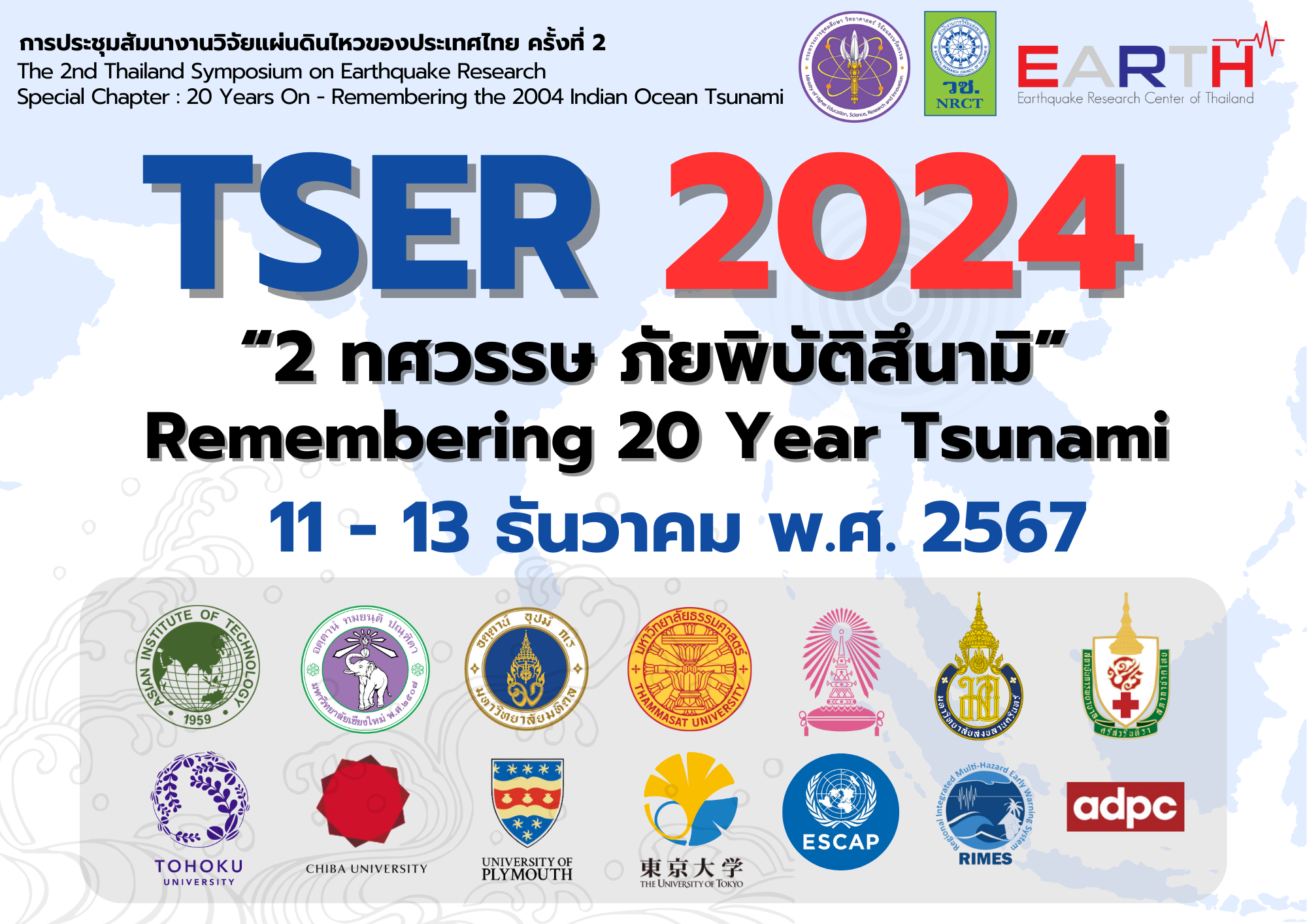 EARTH Symposium: TSER2024